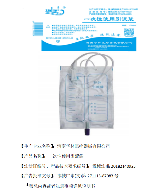 一次性使用引流袋