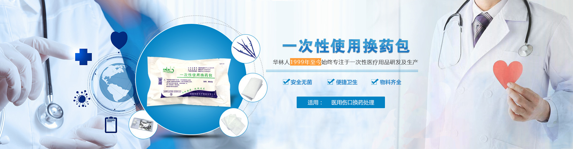 一次性使用换药包
